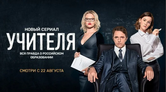 Российские сериалы нового сезона, которые стоит посмотреть